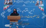 بهره برداری از فاز اول خانه مطبوعات خراسان جنوبی