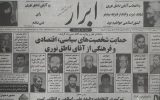 ناطق نوری: چرا هفتمین رییس‌جمهور ایران نشدم؟