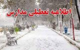 مدارس ابتدایی نوبت عصر مشهد و چند شهر تعطیل شد