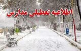 مدارس و دانشگاه‌های مشهد تا پایان هفته تعطیل شد