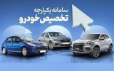 پایش اطلاعات متقاضیان خرید خودرو آغاز شد