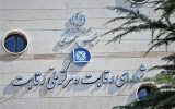 هشدار مجلس به اقدامات زیان‌بار شورای رقابت